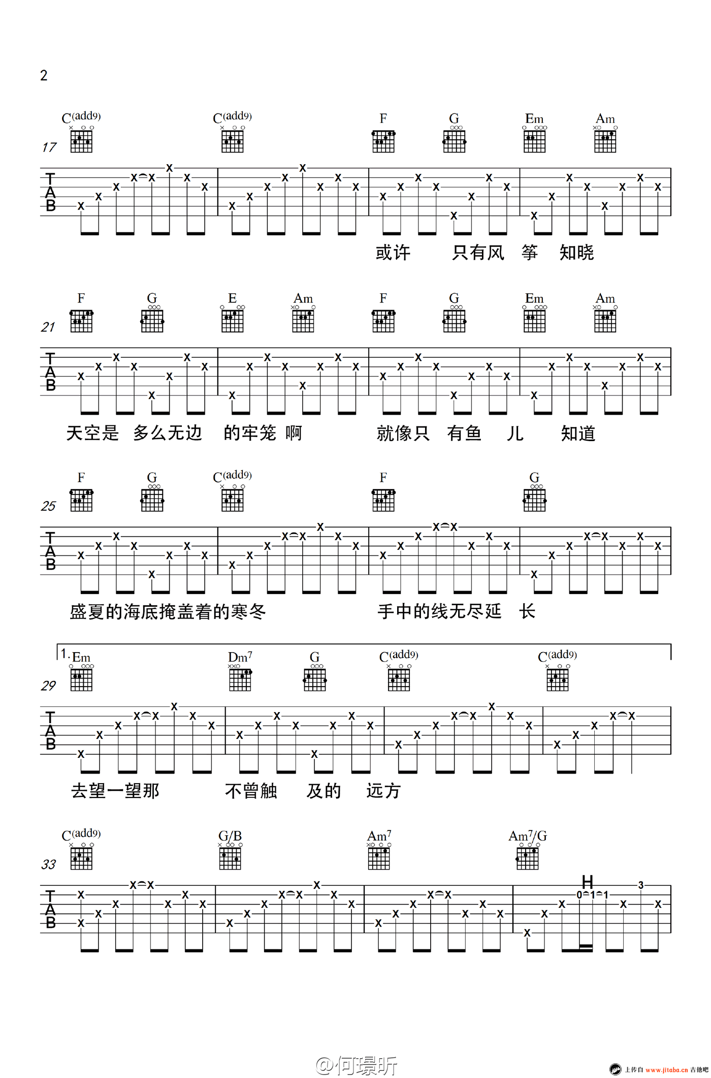《何璟昕《风筝》吉他谱_六线谱弹唱图谱》吉他谱-C大调音乐网