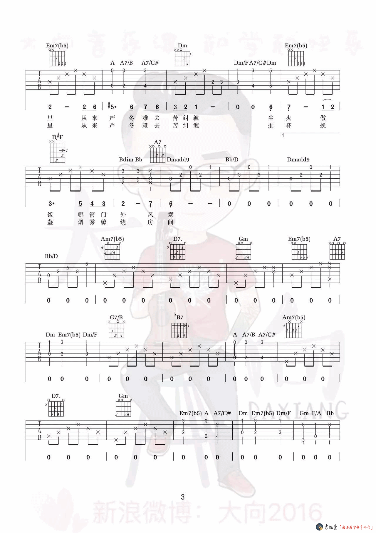 《《三月的一整月》吉他谱_李健_武满彻《三月之歌》》吉他谱-C大调音乐网