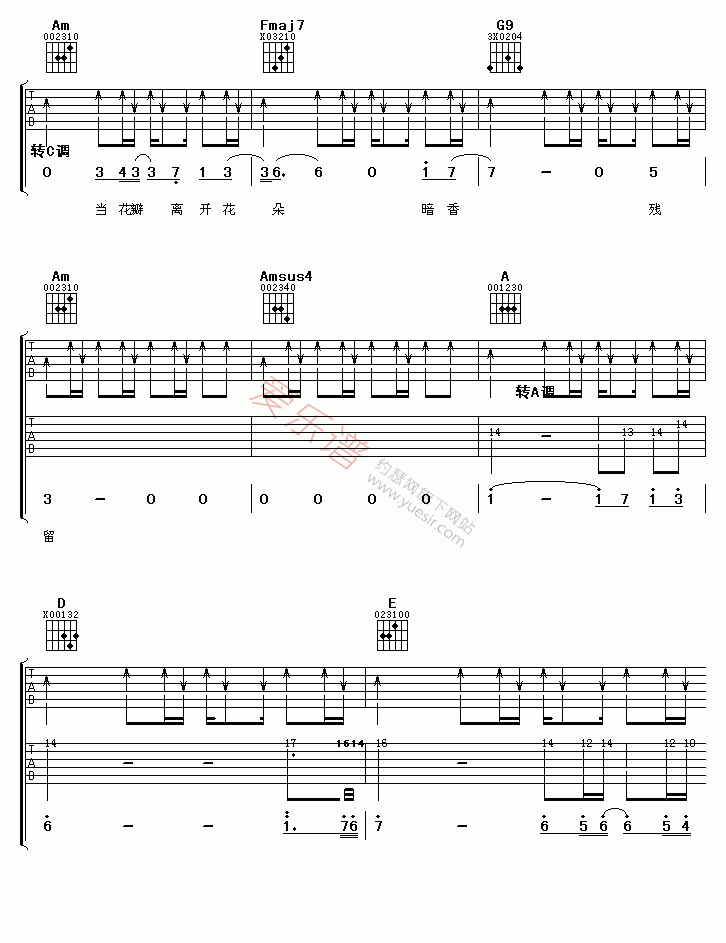 《沙宝亮《暗香》》吉他谱-C大调音乐网
