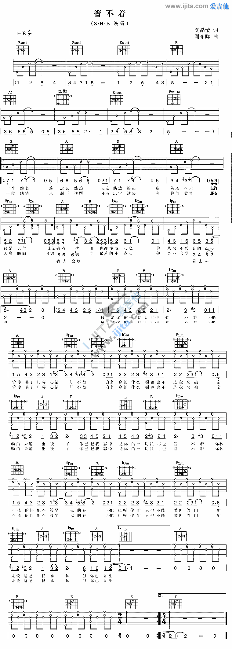 《管不着》吉他谱-C大调音乐网