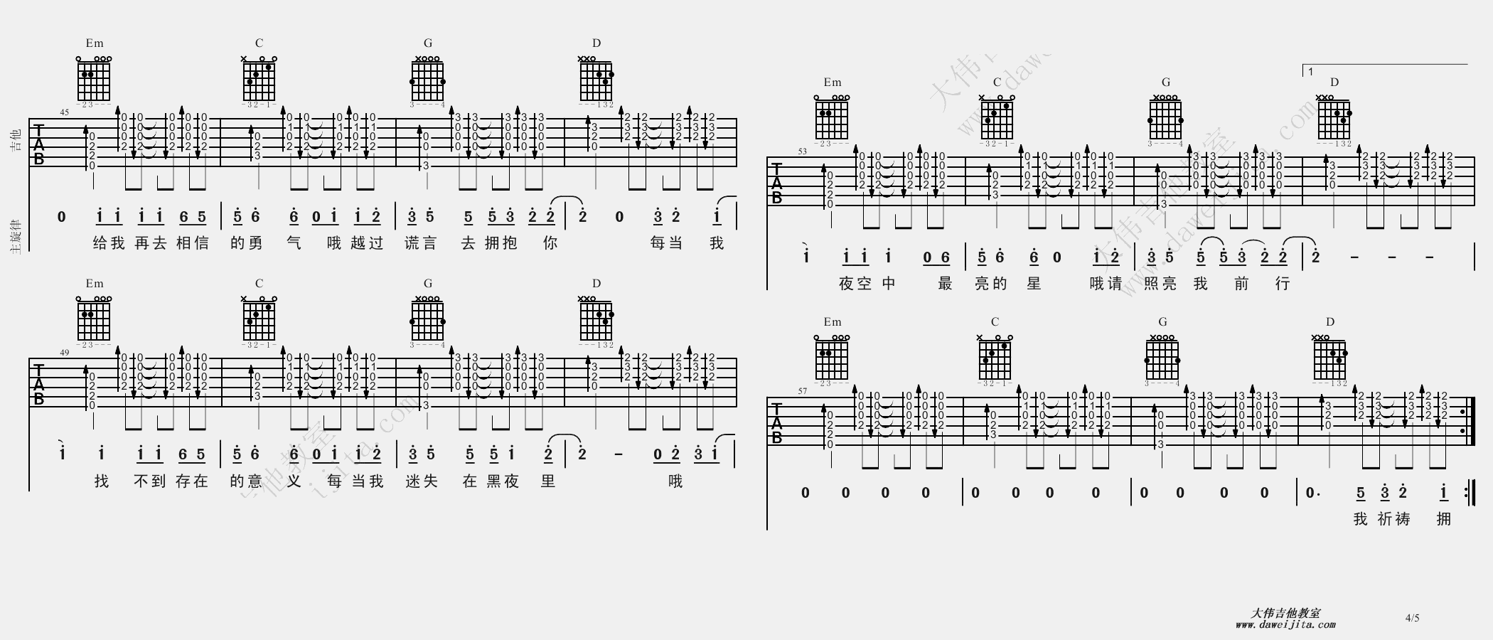 《《夜空中最亮的星》吉他弹唱教学附谱》吉他谱-C大调音乐网