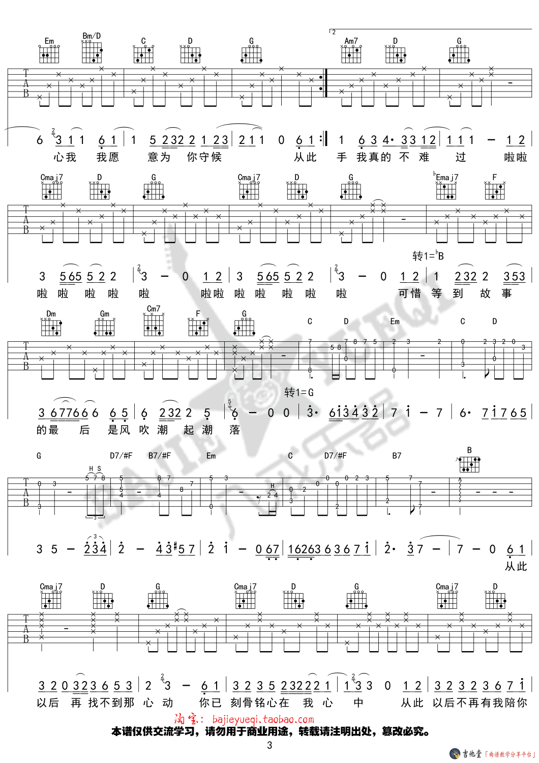 《《从此以后》吉他谱_吴亦凡_《从此以后》弹唱六线谱》吉他谱-C大调音乐网