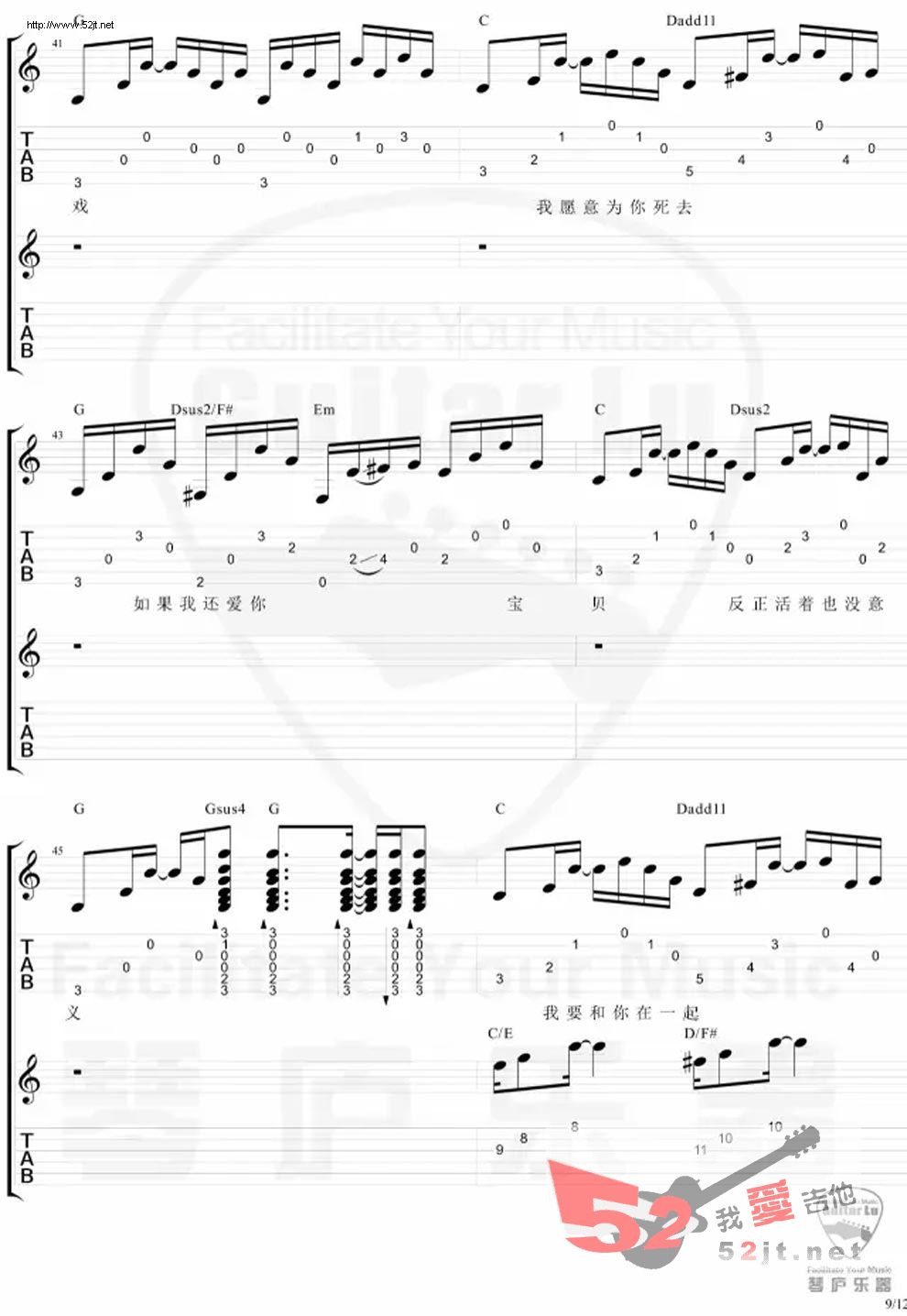 《和你在一起 原版李志教学视频吉他谱视频》吉他谱-C大调音乐网