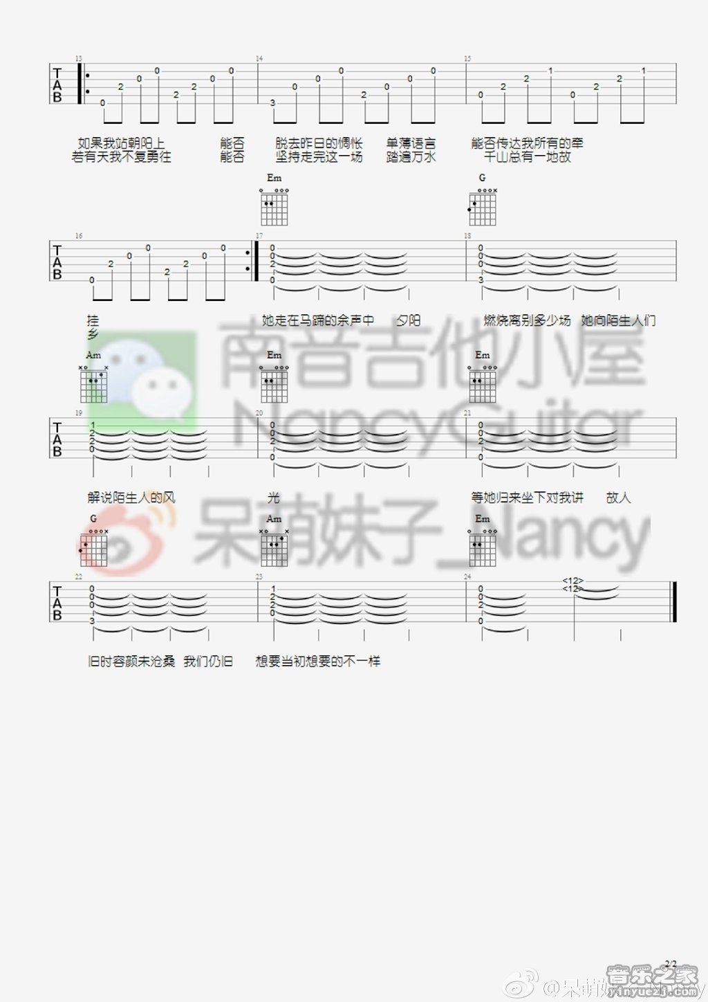 《历历万乡(Nancy)》吉他谱-C大调音乐网