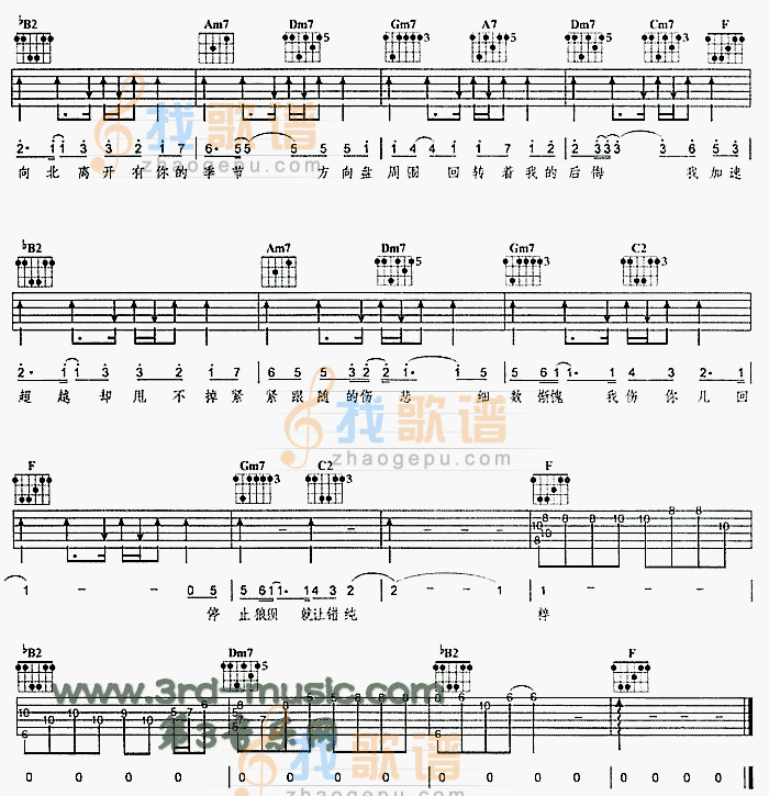 《一路向北》吉他谱-C大调音乐网