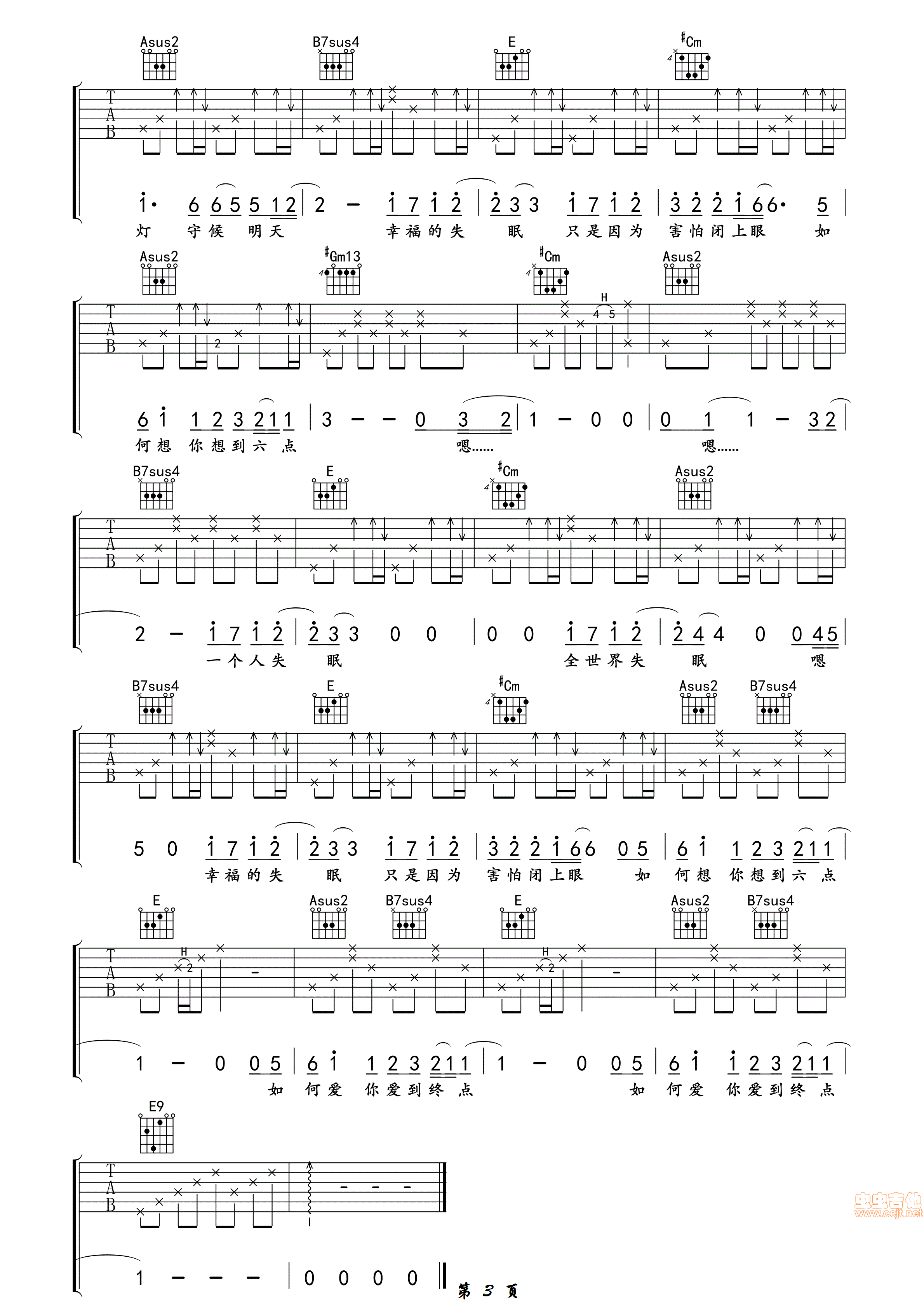 《《全世界失眠》高清吉他谱+教程》吉他谱-C大调音乐网