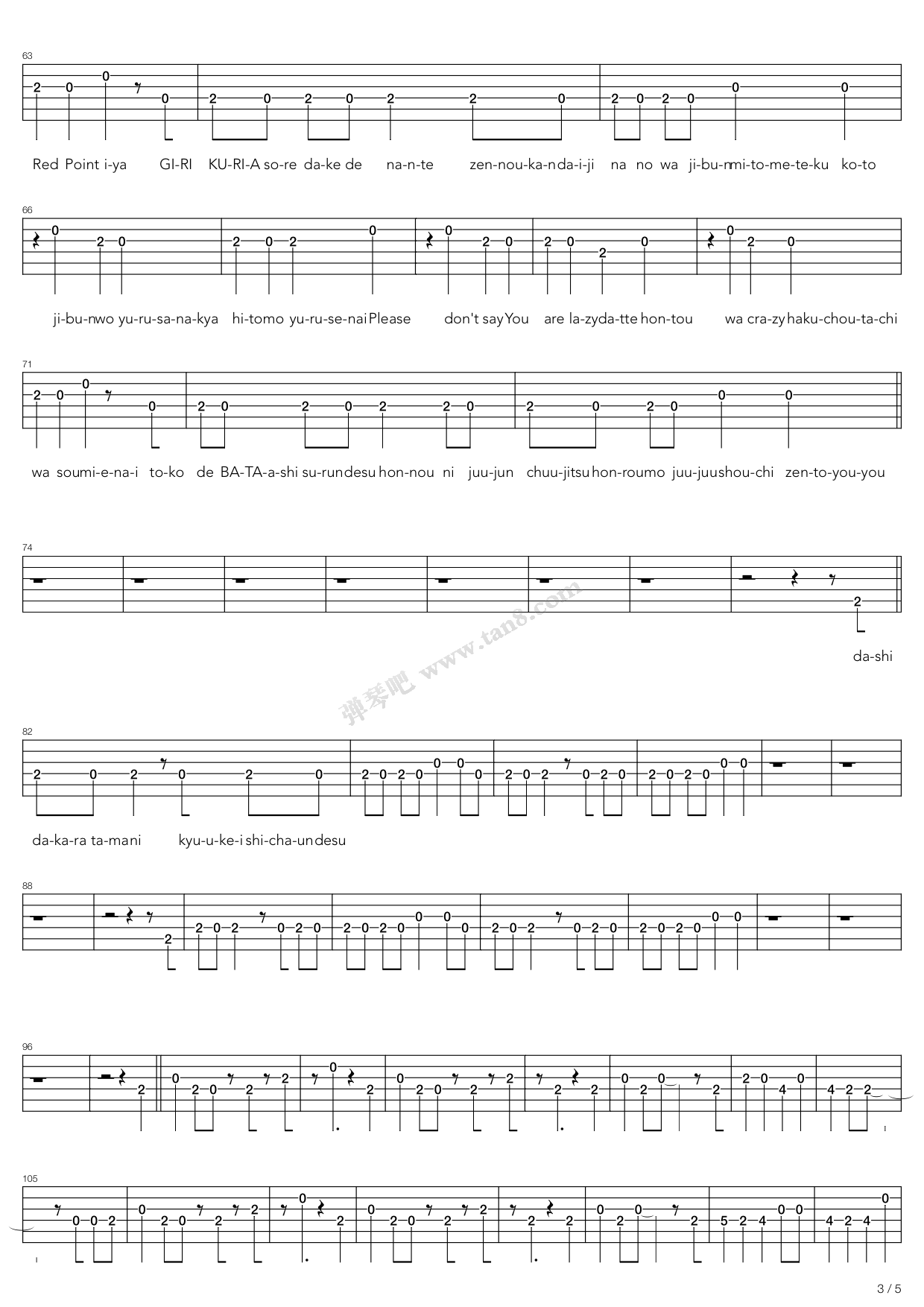 《轻音少女(K-on) - Don't Say Lazy》吉他谱-C大调音乐网