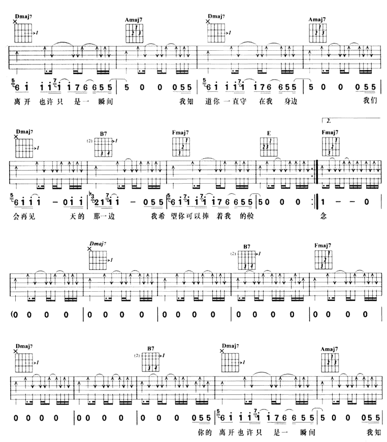 《有一天》吉他谱-C大调音乐网
