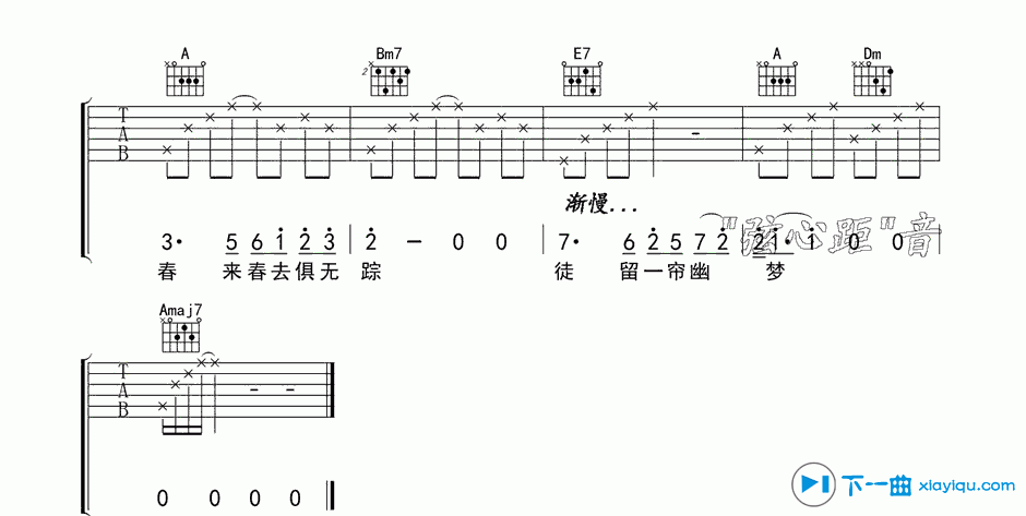 《一帘幽梦吉他谱A调_邓丽君一帘幽梦吉他六线谱》吉他谱-C大调音乐网