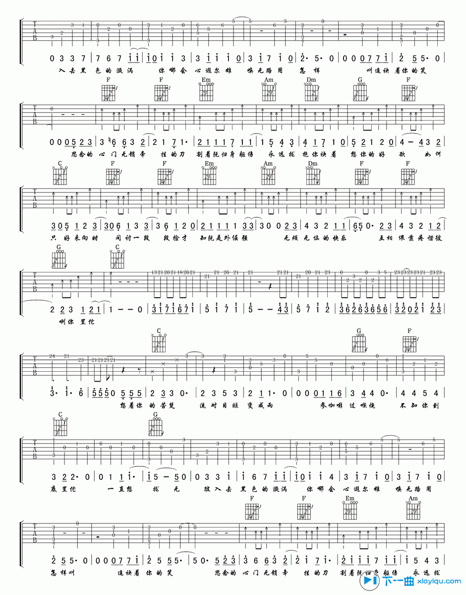 《你置佗吉他谱D调_萧煌奇你置佗六线谱》吉他谱-C大调音乐网