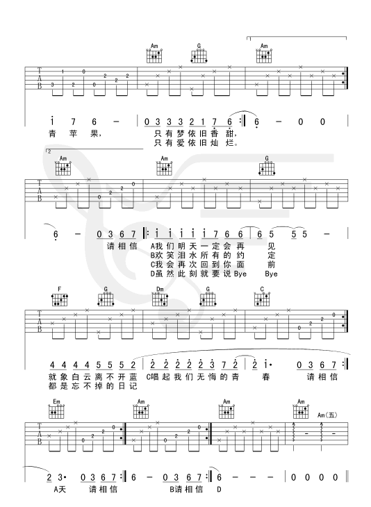 再见-认证谱-C大调音乐网