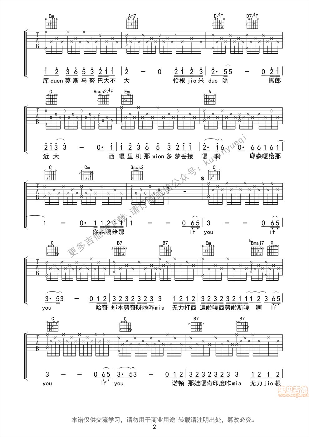 《if you 超原版 bigbang吉他图谱 》吉他谱-C大调音乐网