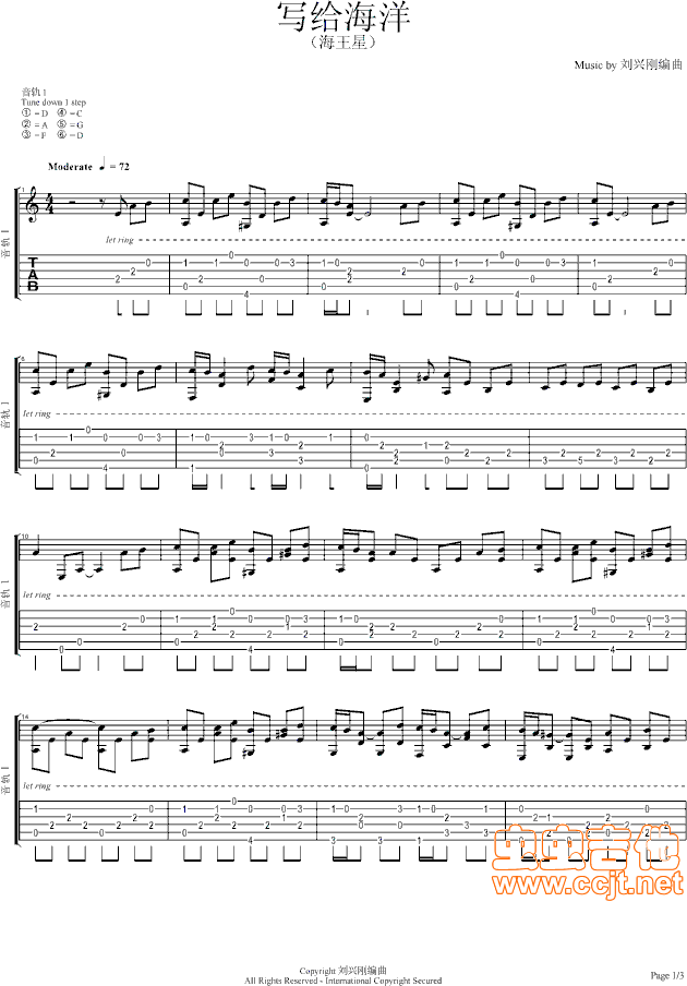 《（写给海洋）很优美的一首曲子大海写照》吉他谱-C大调音乐网