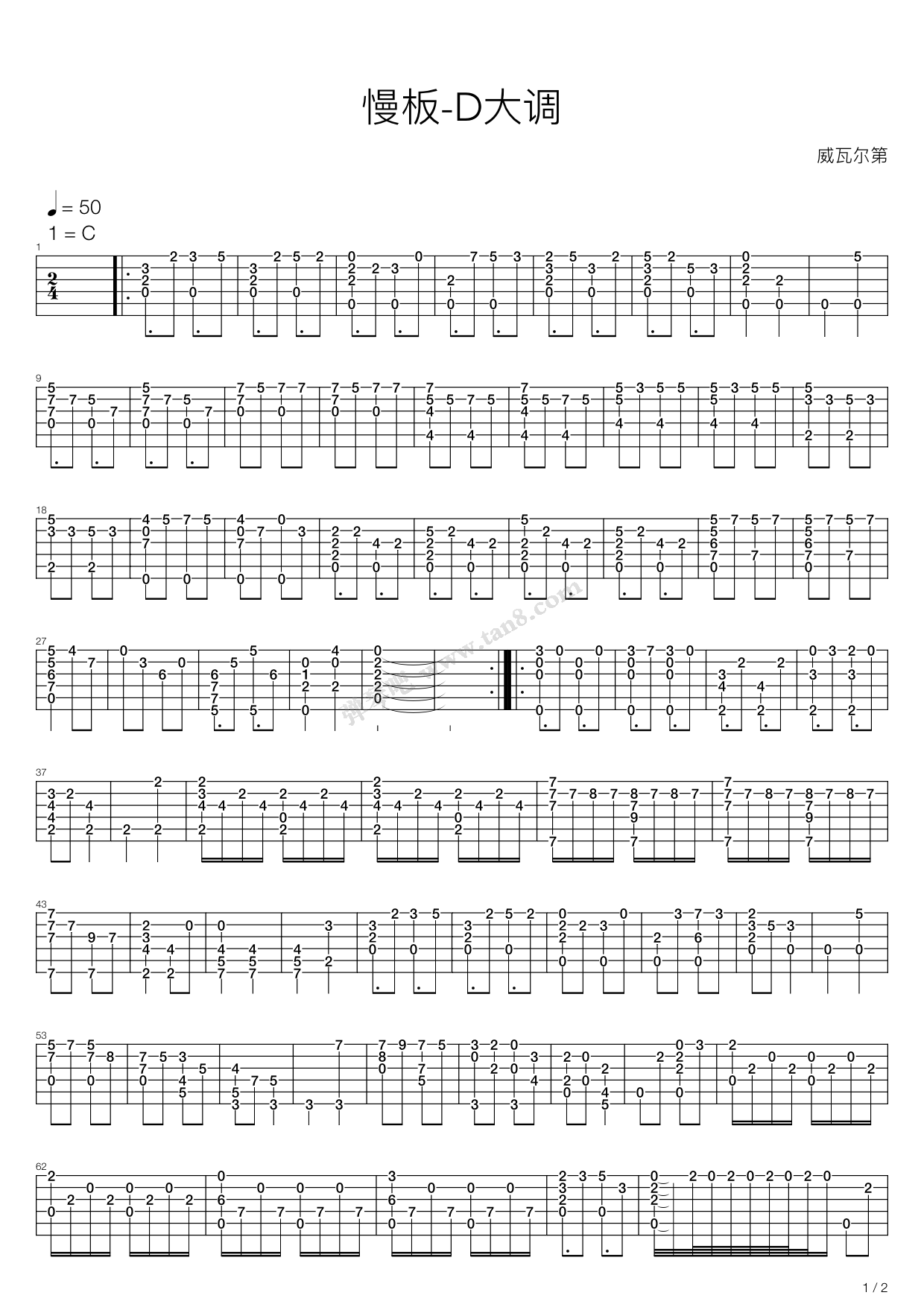 《慢板-D大调》吉他谱-C大调音乐网