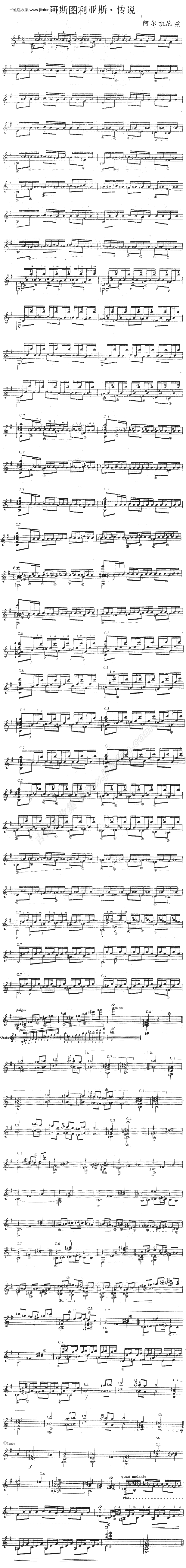 《阿斯图利亚斯的传说,独奏与重奏》吉他谱-C大调音乐网