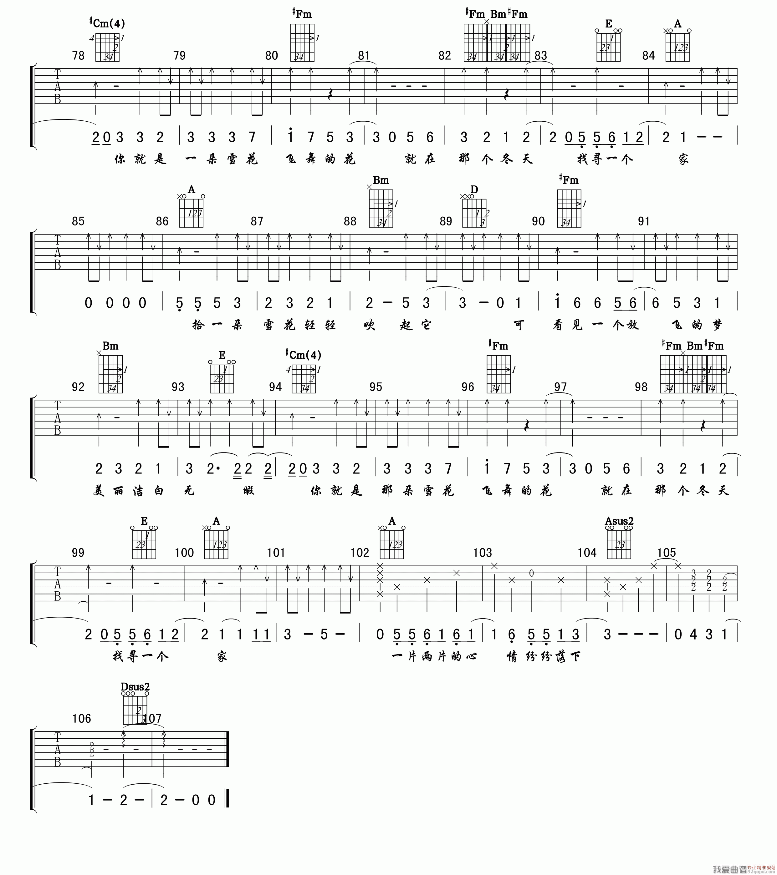 《雪花》吉他谱-C大调音乐网