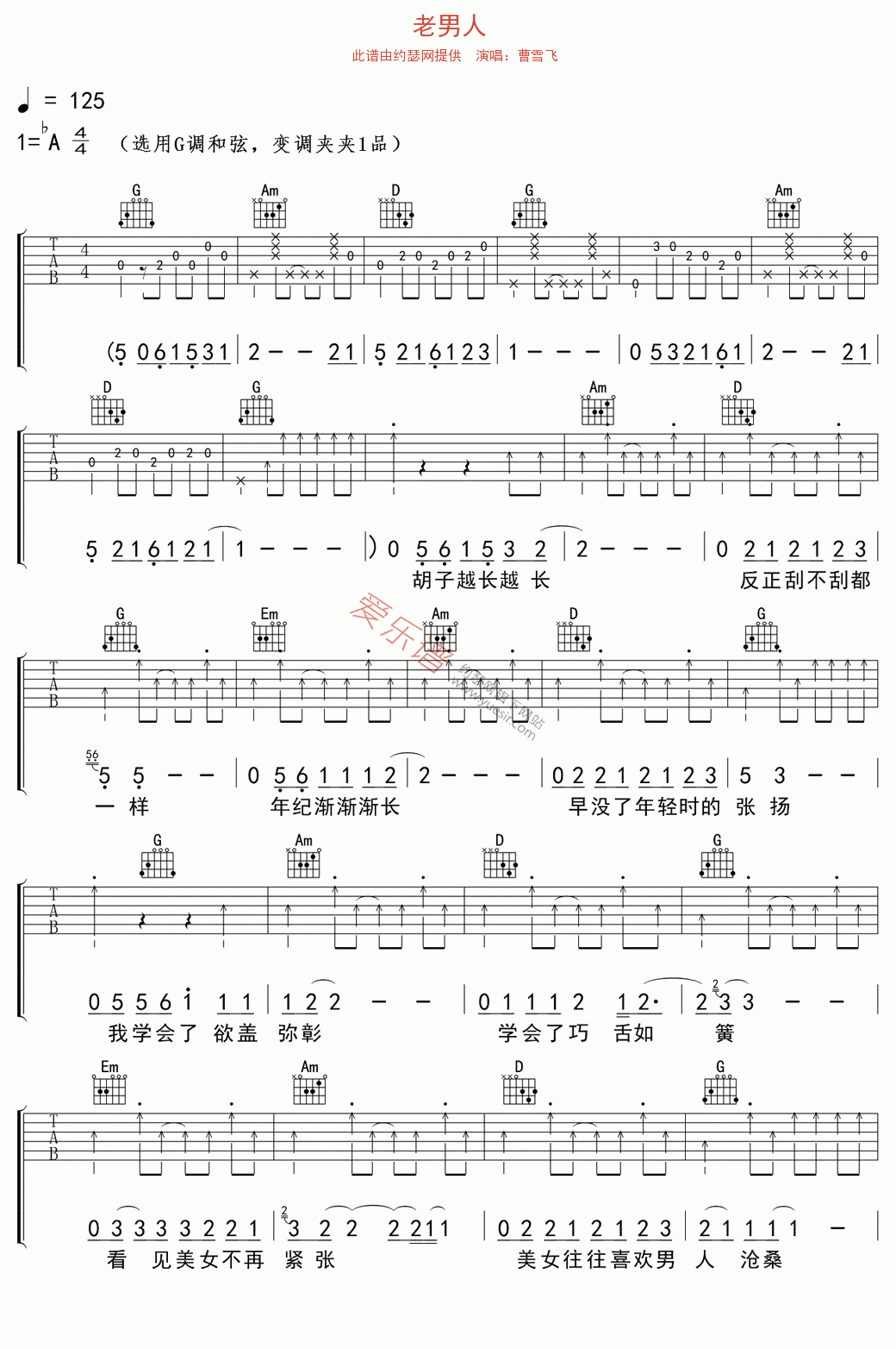 《曹雪飞《老男人》》吉他谱-C大调音乐网