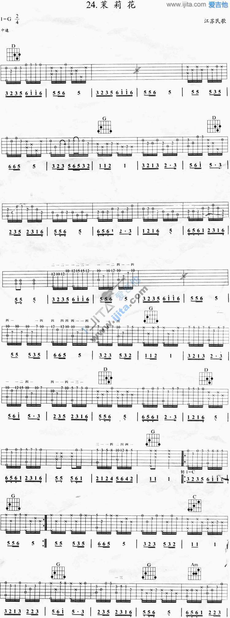 《茉莉花》吉他谱-C大调音乐网