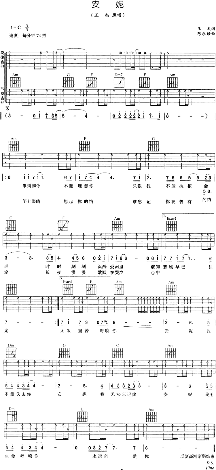 《安妮》吉他谱-C大调音乐网