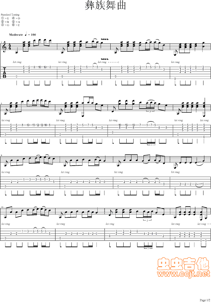 《彝族舞曲-dkxihong上传版》吉他谱-C大调音乐网