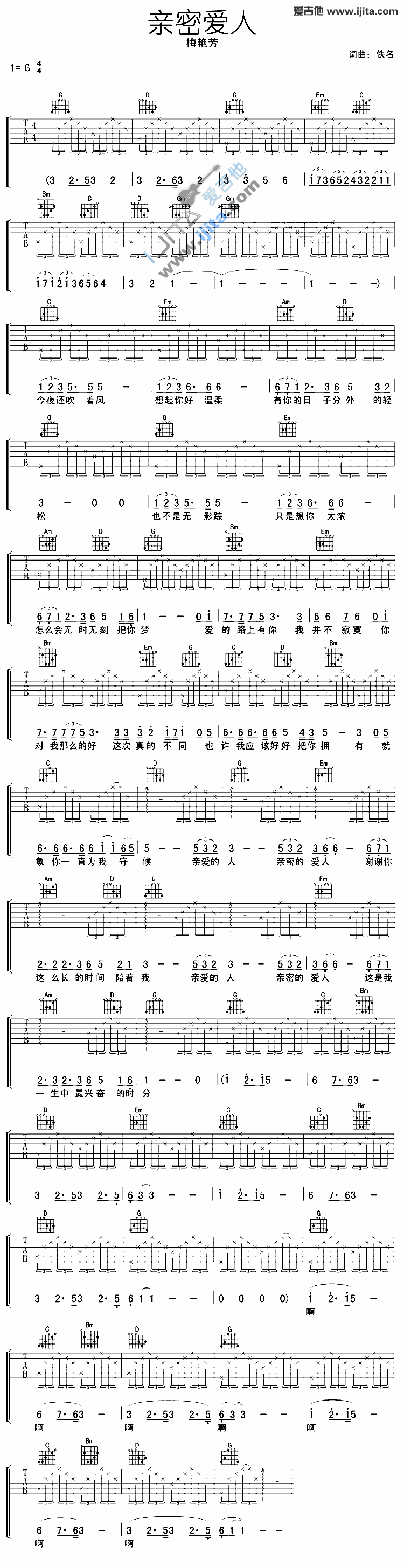《亲密爱人》吉他谱-C大调音乐网