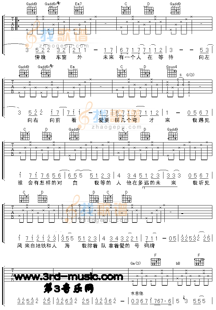 《遇见(电影《向左走向右走》主题歌)》吉他谱-C大调音乐网