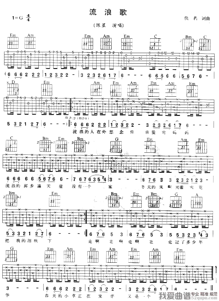 《陈星《流浪歌》吉他谱/六线谱》吉他谱-C大调音乐网