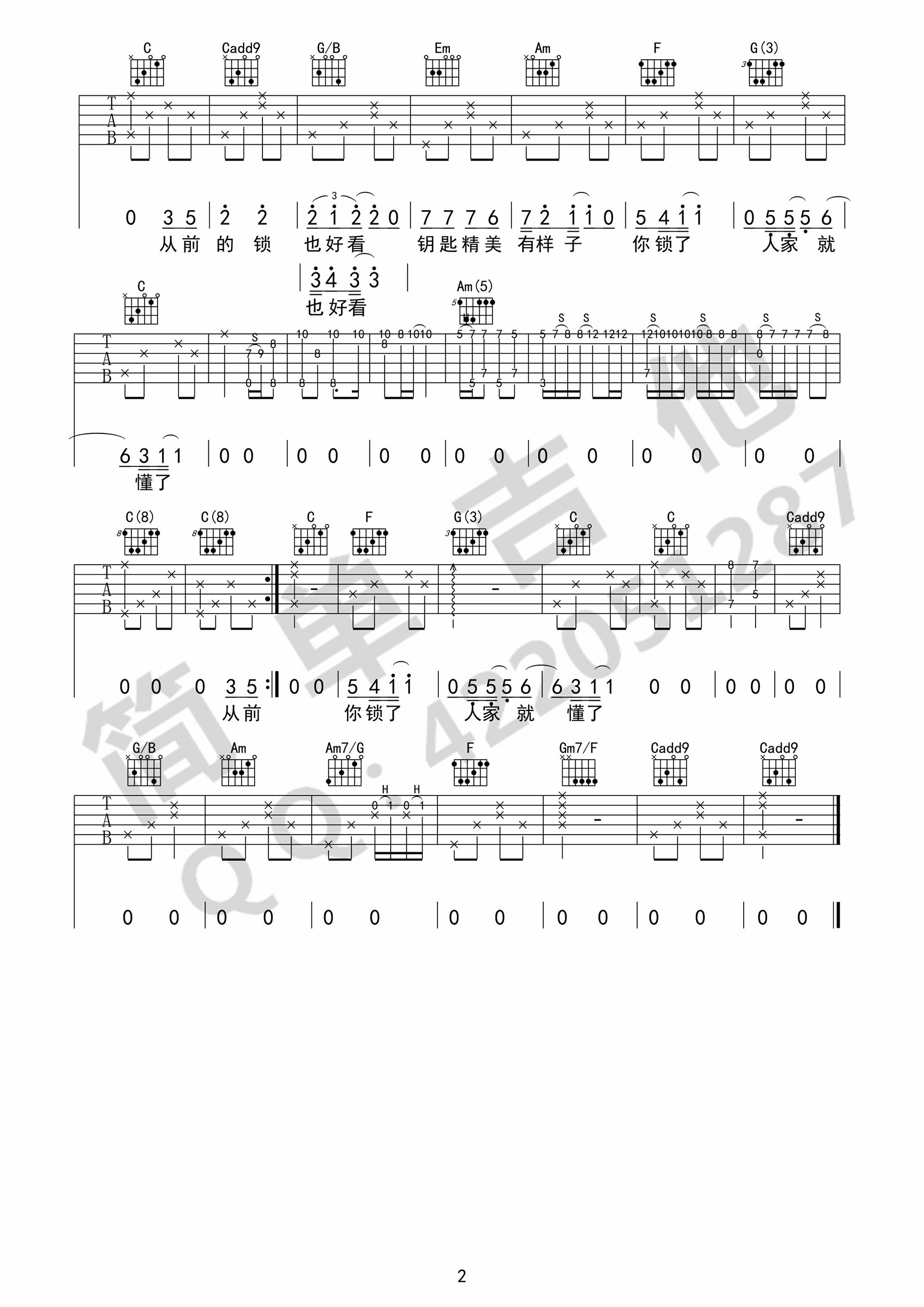 从前慢吉他谱 洪尘 C调完美弹唱谱 简单吉他版-C大调音乐网