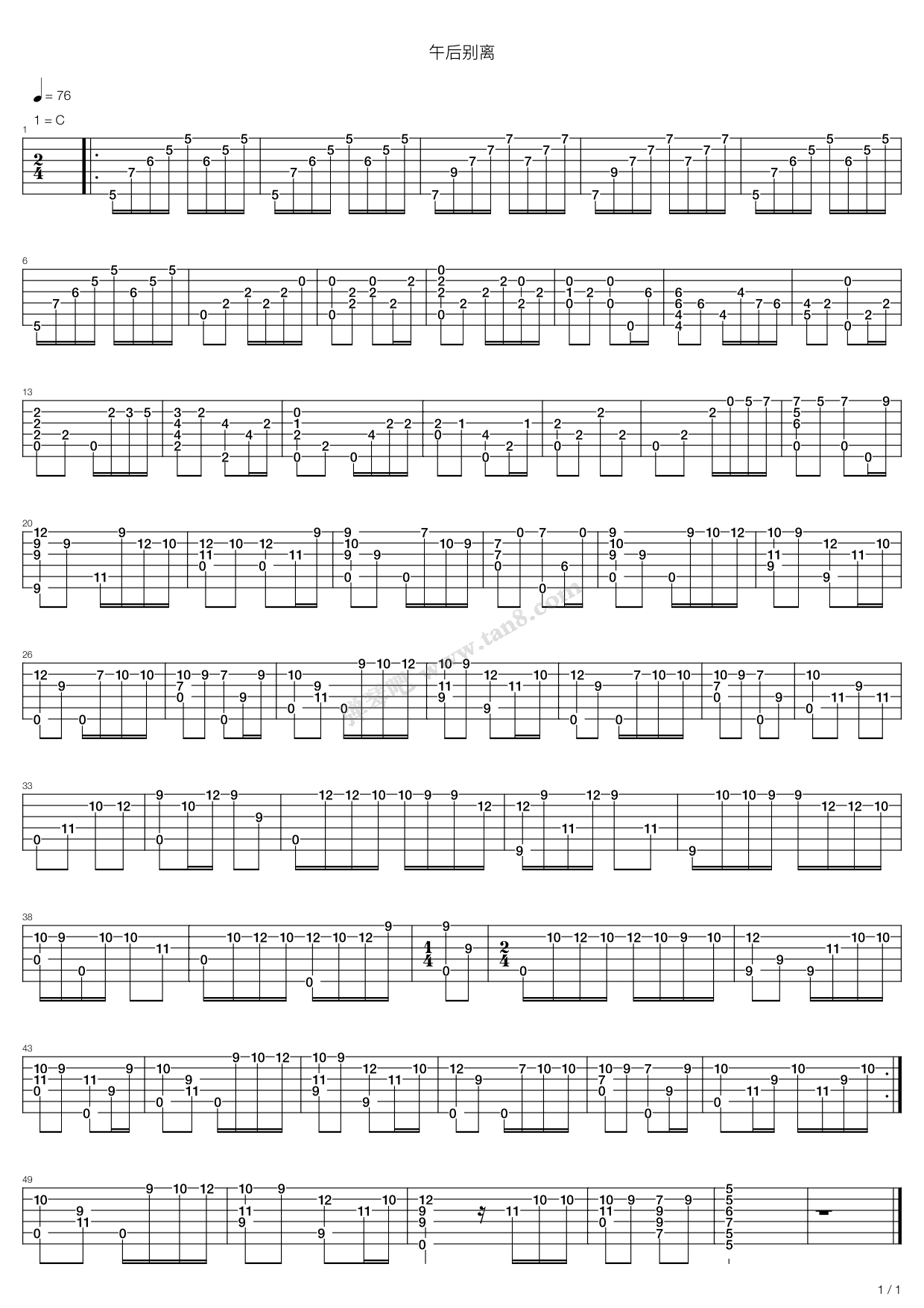 《午后别离(午后的旅程、午后的出发)》吉他谱-C大调音乐网