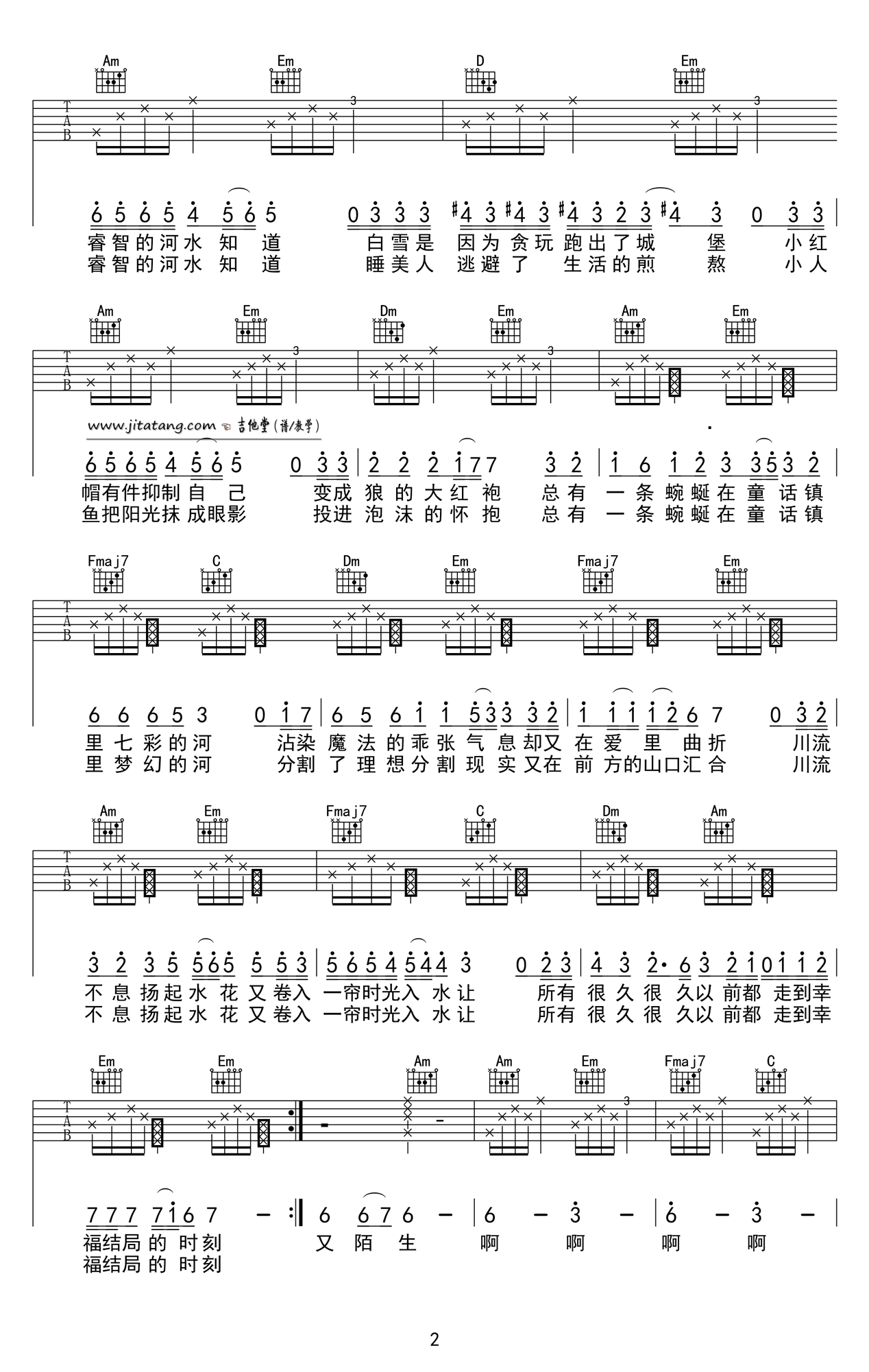 《《童话镇》吉他六线谱_陈一发_C调简单版》吉他谱-C大调音乐网