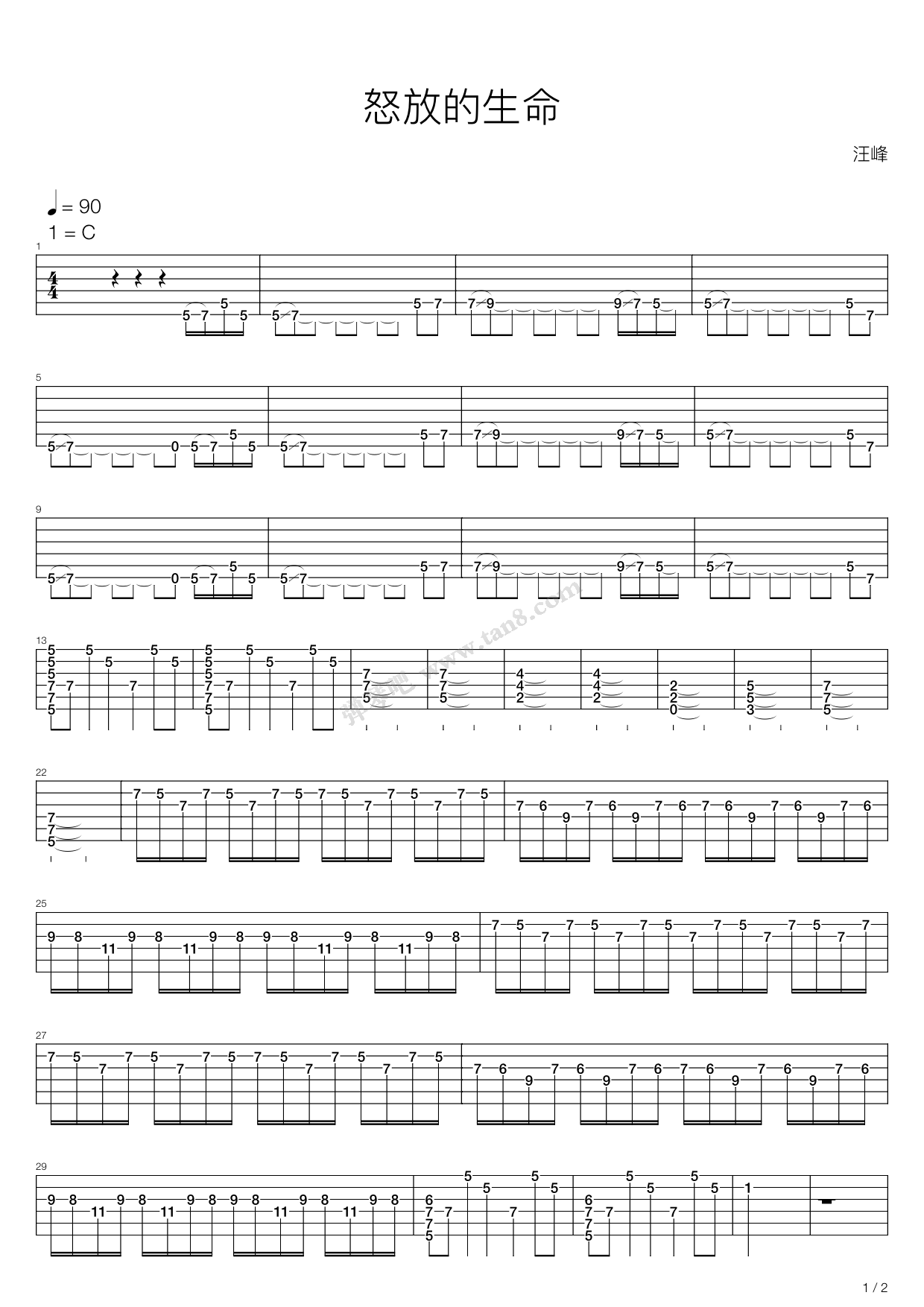 《怒放的生命》吉他谱-C大调音乐网