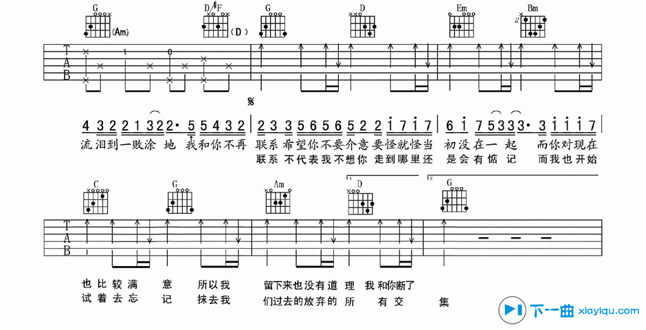 《不再联系吉他谱G调_夏天不再联系吉他六线谱》吉他谱-C大调音乐网