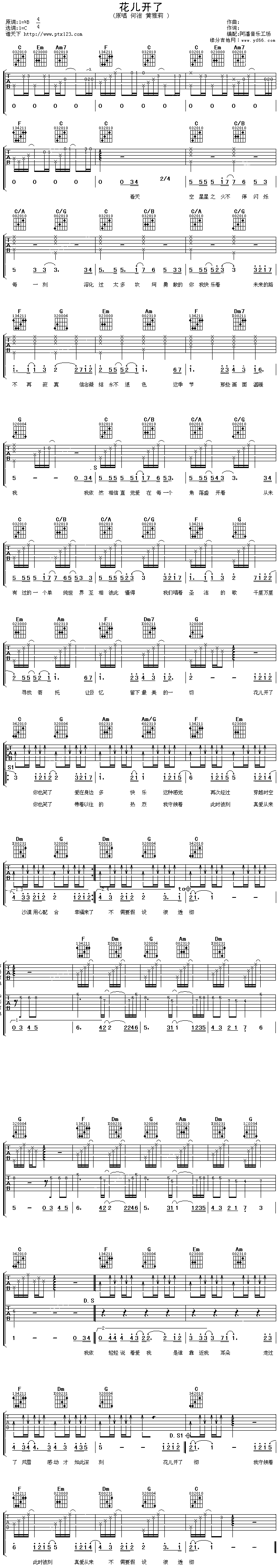 《花儿开了》吉他谱-C大调音乐网