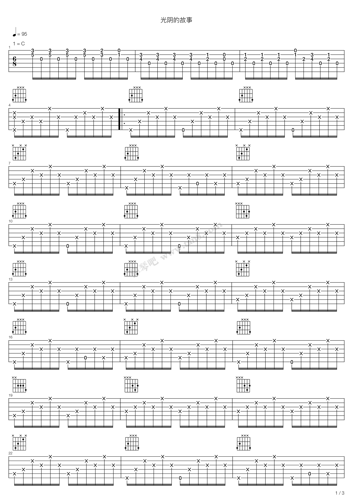 《光阴的故事》吉他谱-C大调音乐网