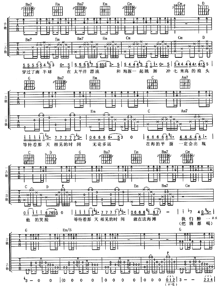 Good-bye-C大调音乐网