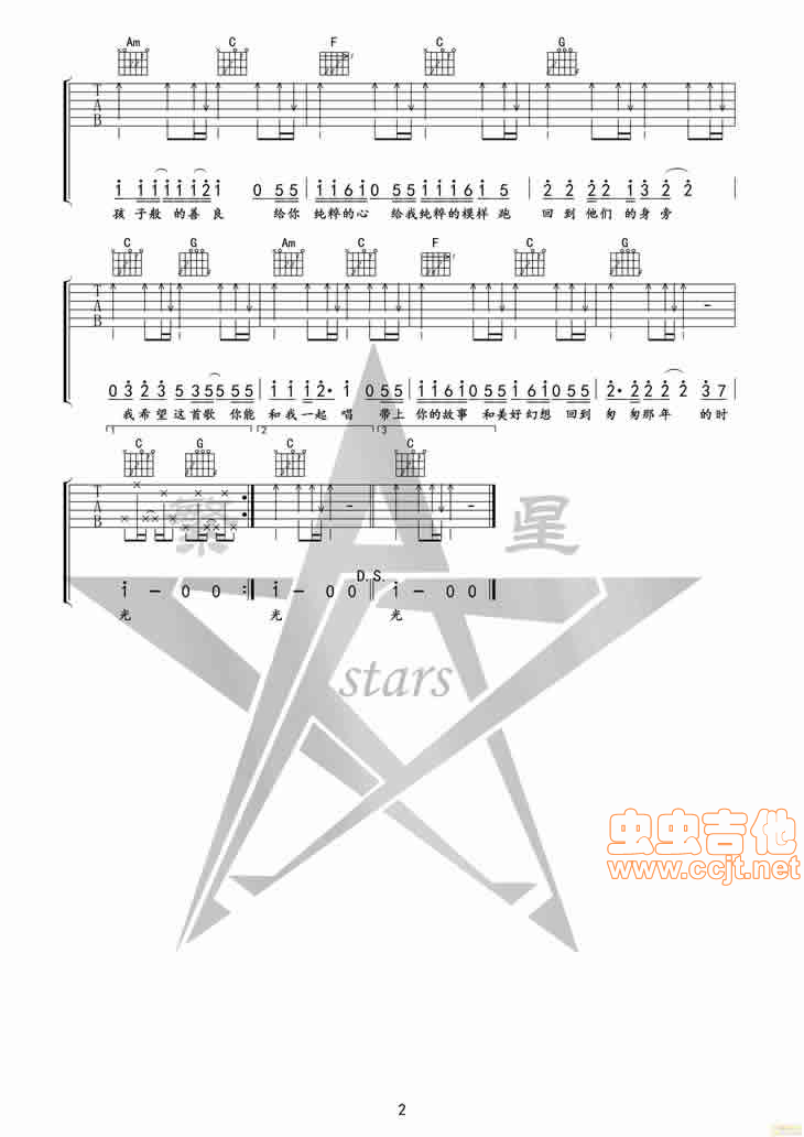 《《我希望》匆匆那年主题曲by午夜编配》吉他谱-C大调音乐网