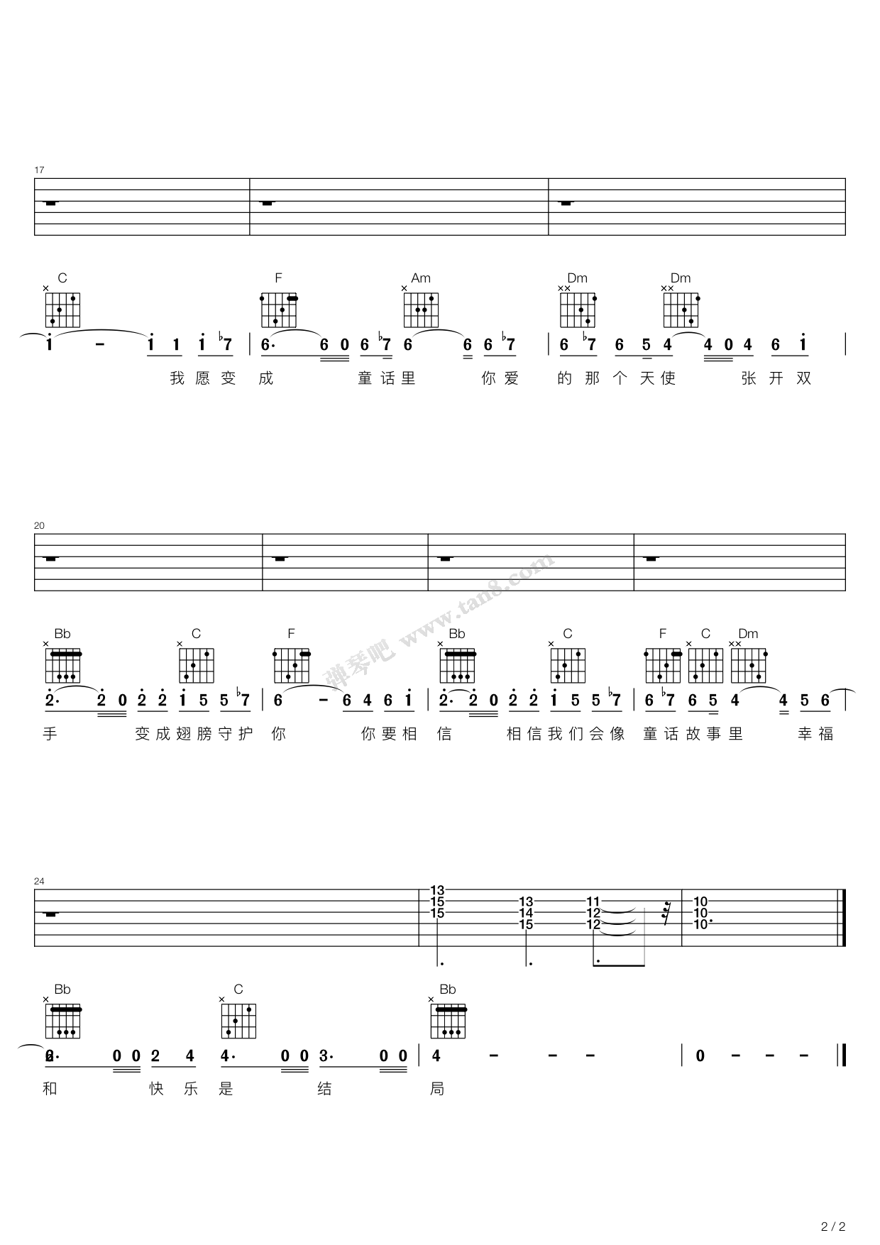 《童话》吉他谱-C大调音乐网