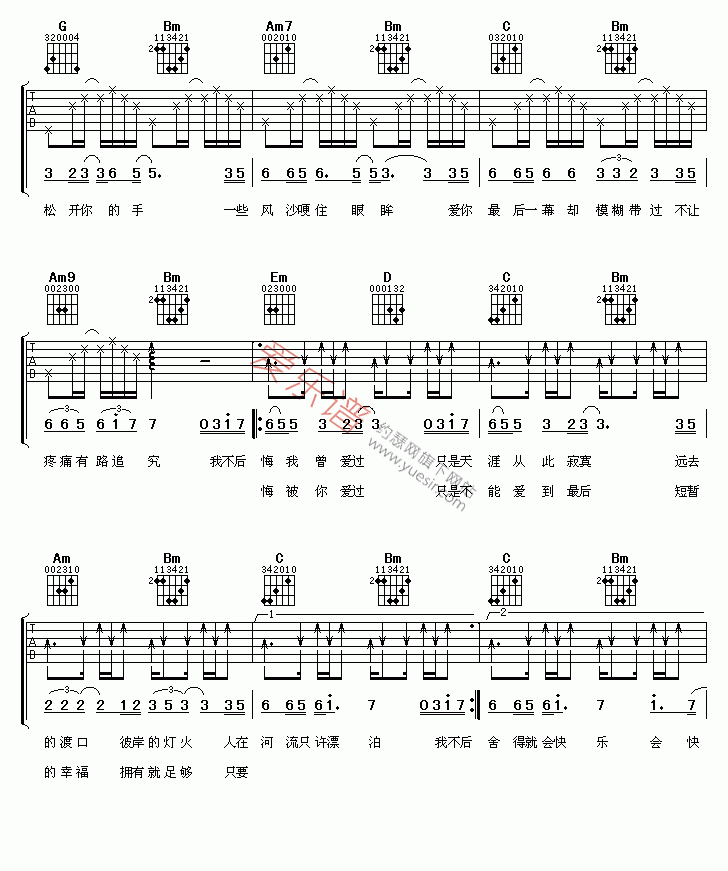 《郑源《我不后悔》》吉他谱-C大调音乐网
