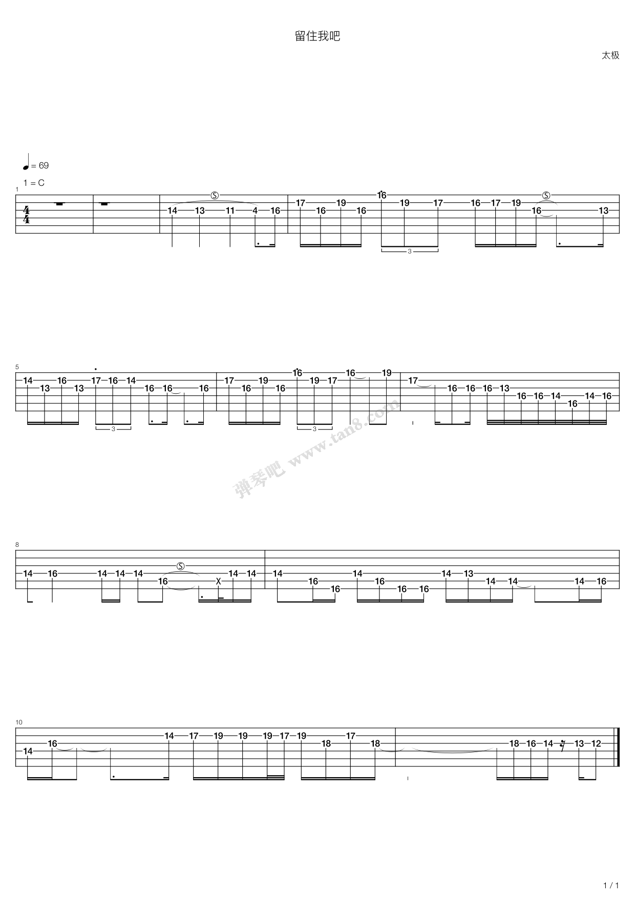 《留住我吧Solo》吉他谱-C大调音乐网