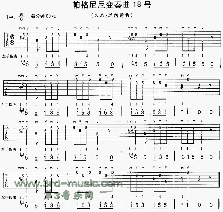 《帕格尼尼变奏曲18号(独奏曲)》吉他谱-C大调音乐网