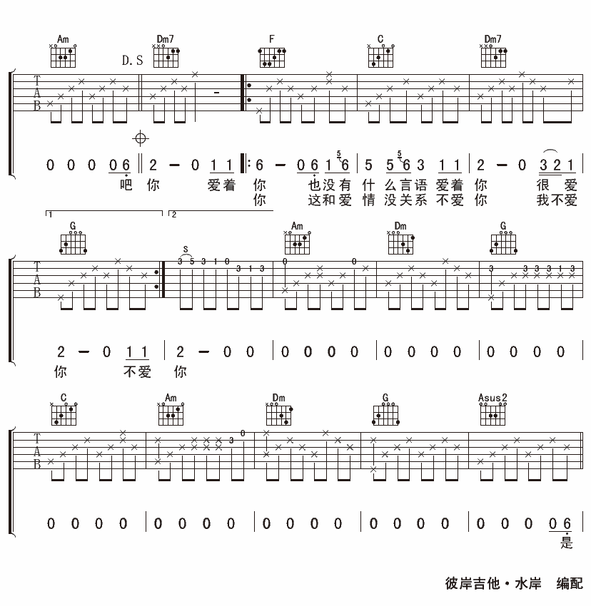 李志 酒吧叙事体吉他谱-C大调音乐网