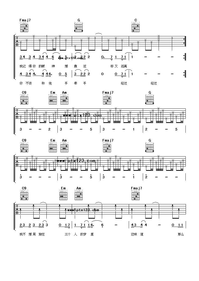 曾轶可 多余的流星吉他谱-C大调音乐网