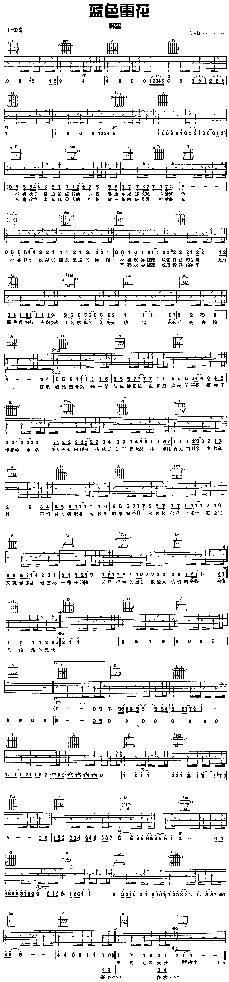 《蓝色雷花》吉他谱-C大调音乐网