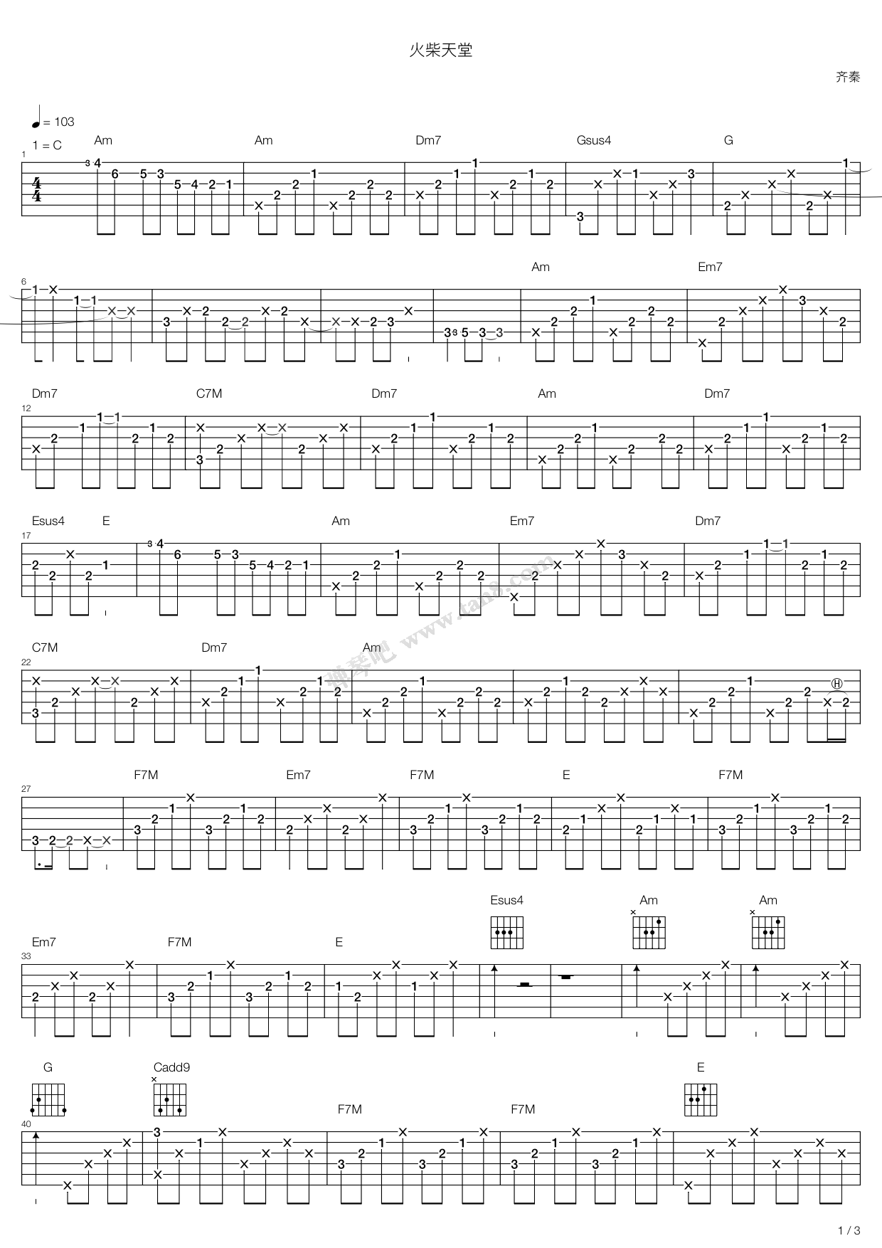 《火柴天堂》吉他谱-C大调音乐网