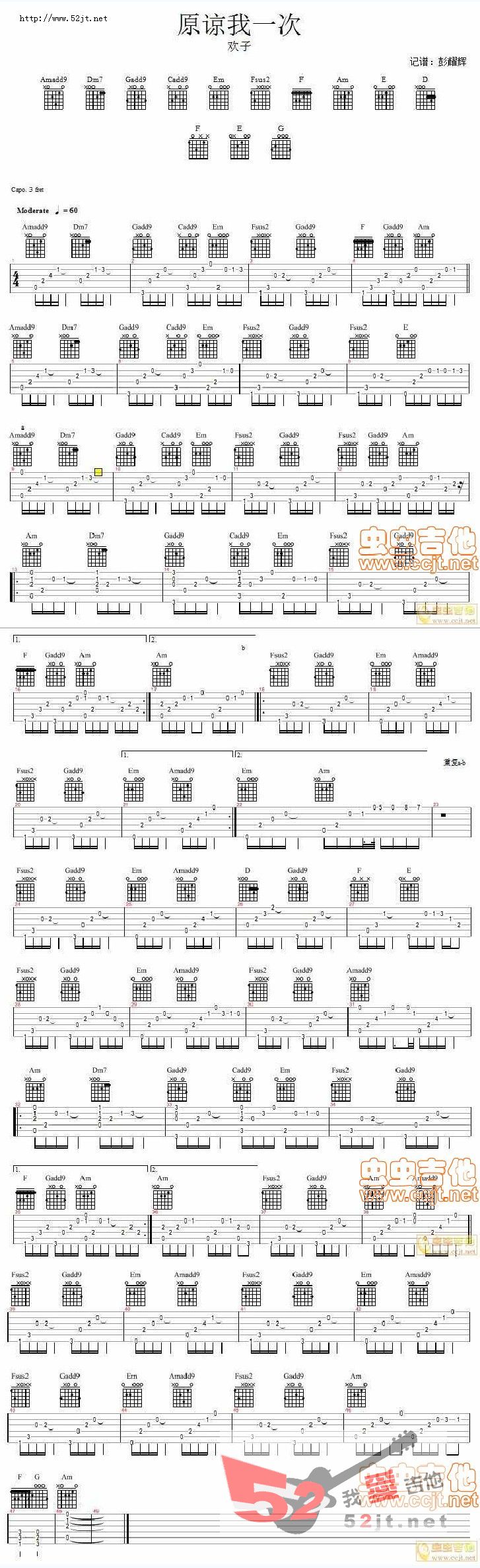 《原谅我一次—欢子 吉他谱视频》吉他谱-C大调音乐网