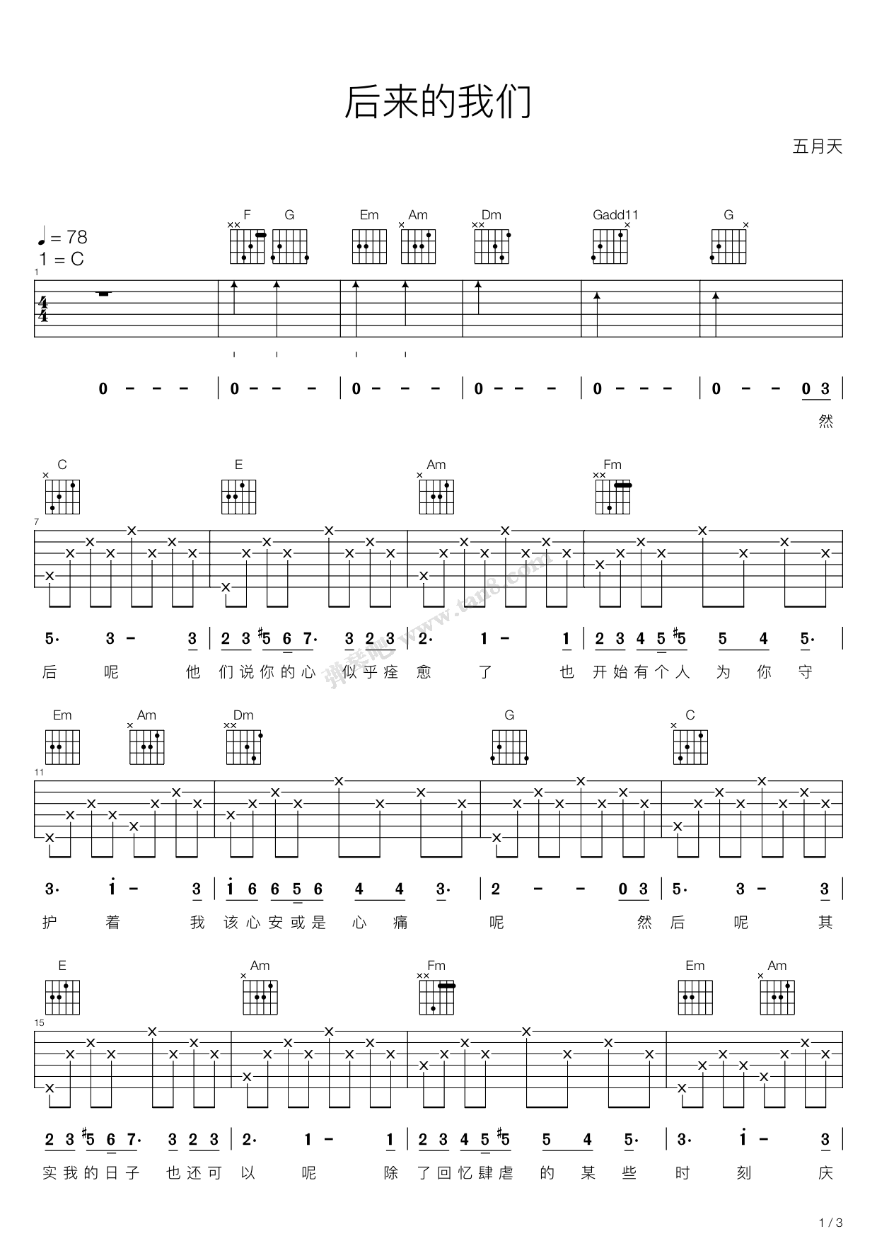 《后来的我们（C调吉他弹唱谱，五月天）》吉他谱-C大调音乐网