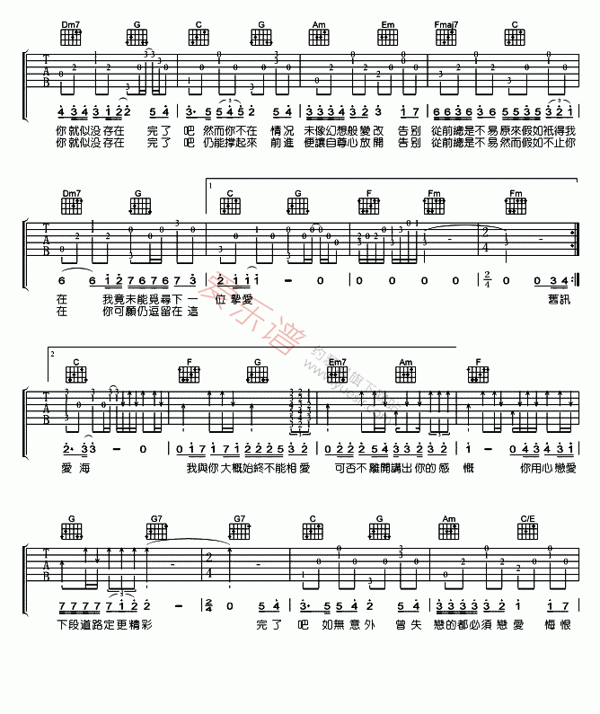 《方力申《好好恋爱》》吉他谱-C大调音乐网