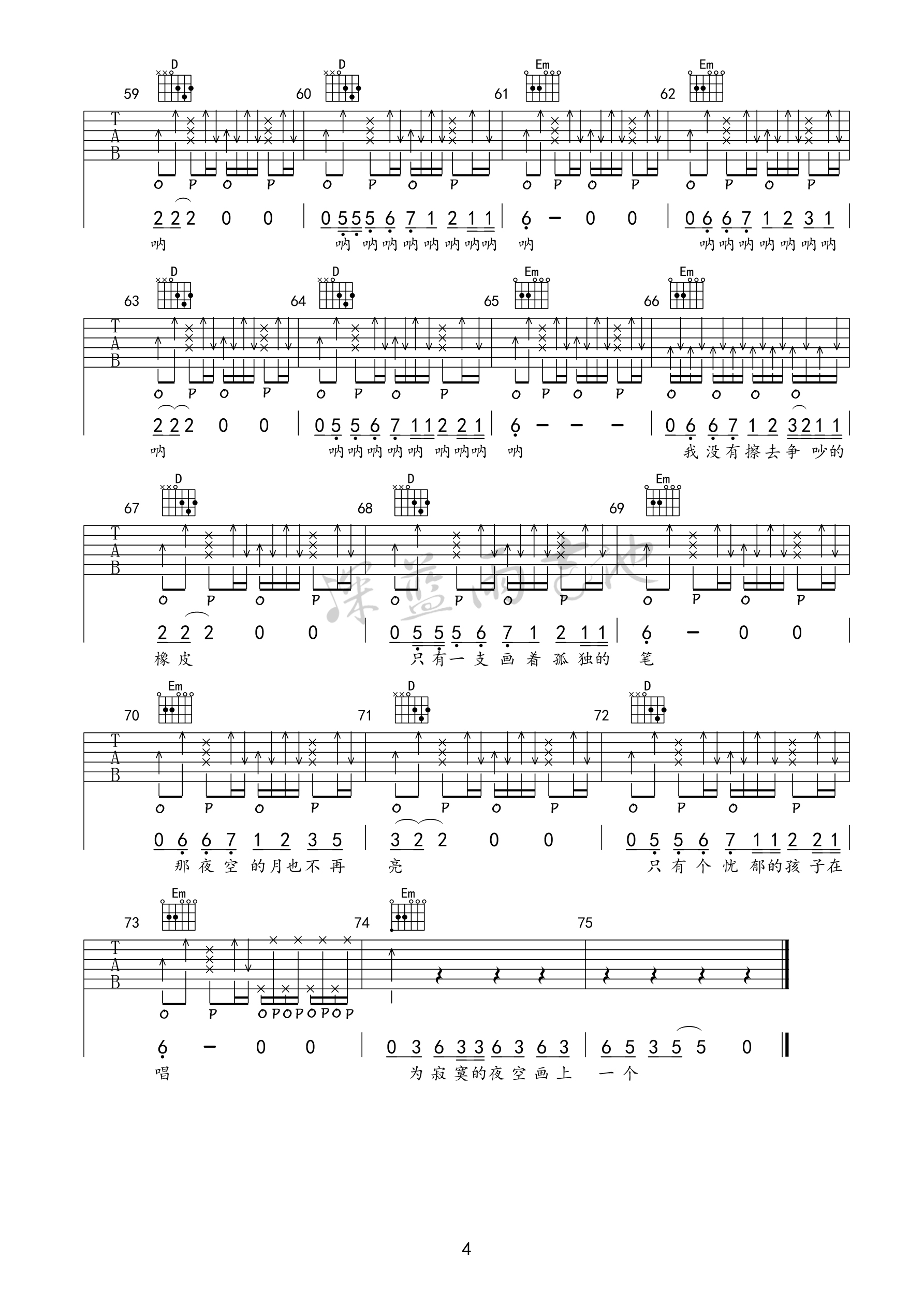 《画》吉他谱 赵雷 G调高清谱深蓝雨吉他版-C大调音乐网