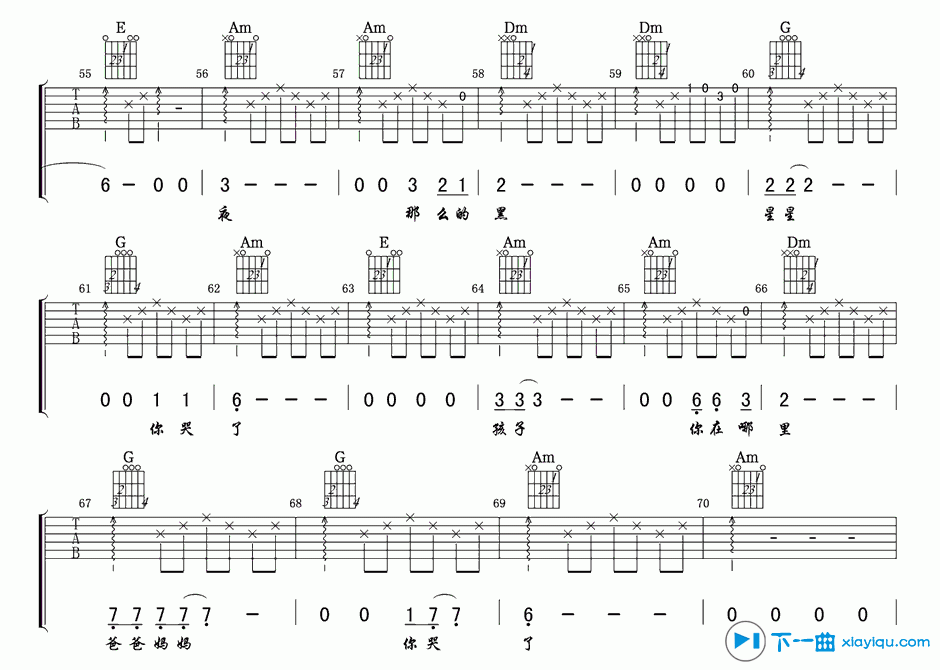《爸爸妈妈吉他谱C调_林春明爸爸妈妈六线谱》吉他谱-C大调音乐网