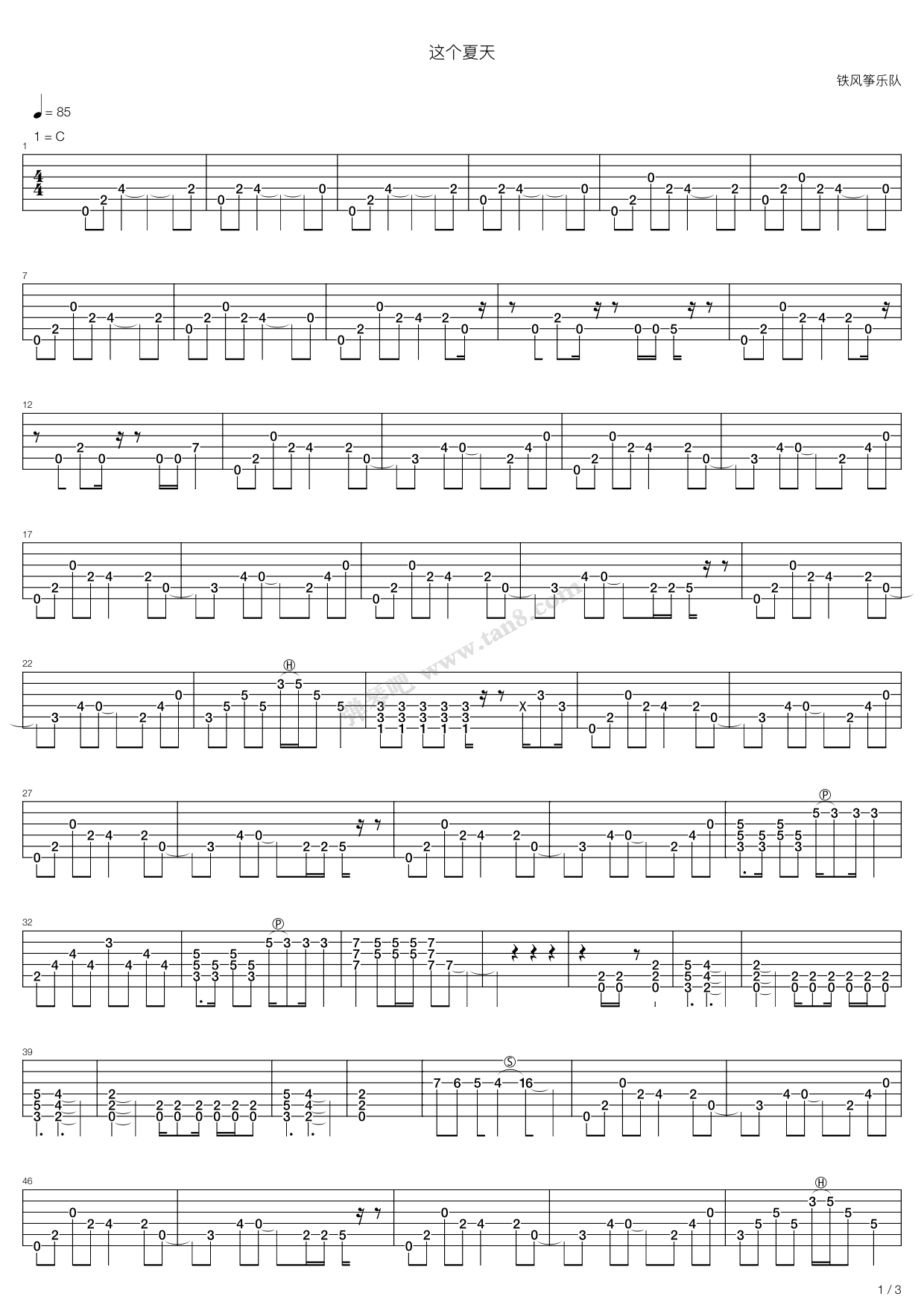 《这个夏天》吉他谱-C大调音乐网